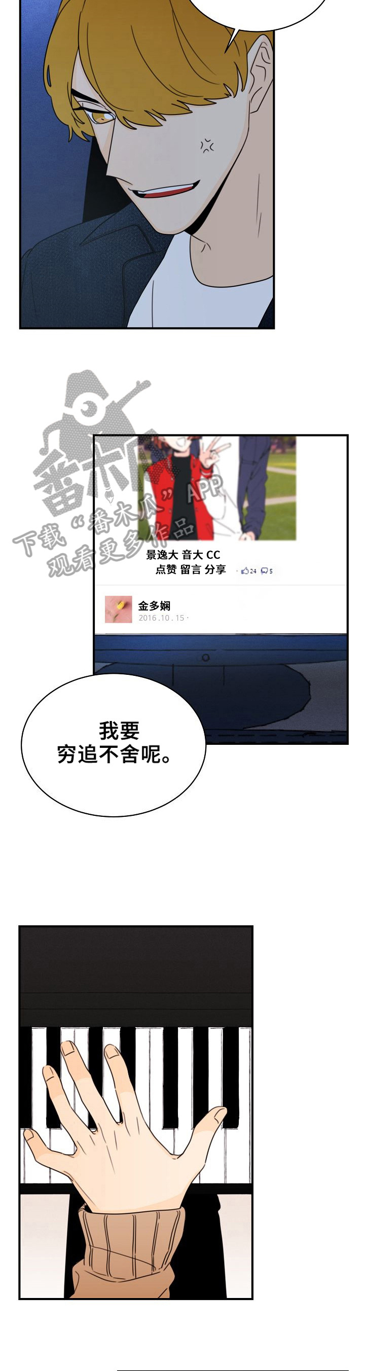 笑容的魅力是什么漫画,第29章：轻浮2图