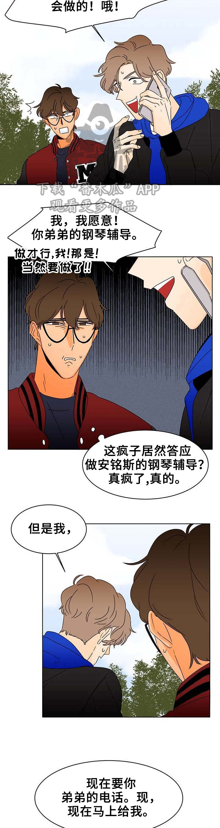 笑容的英语漫画,第7章：喜欢的类型1图