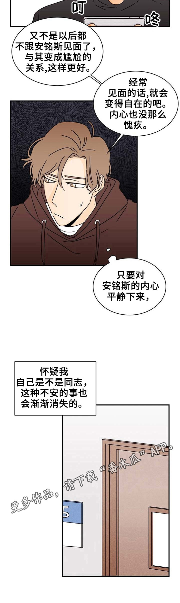 笑容是人格魅力吗漫画,第21章：理由2图