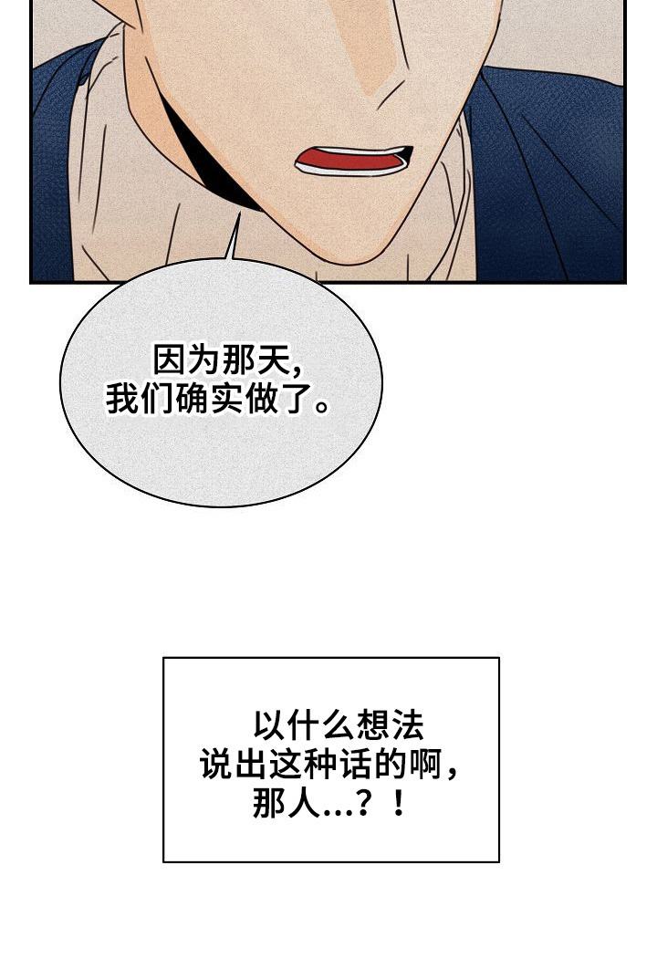 笑容的魅力是什么漫画,第16章：令人害羞的话2图