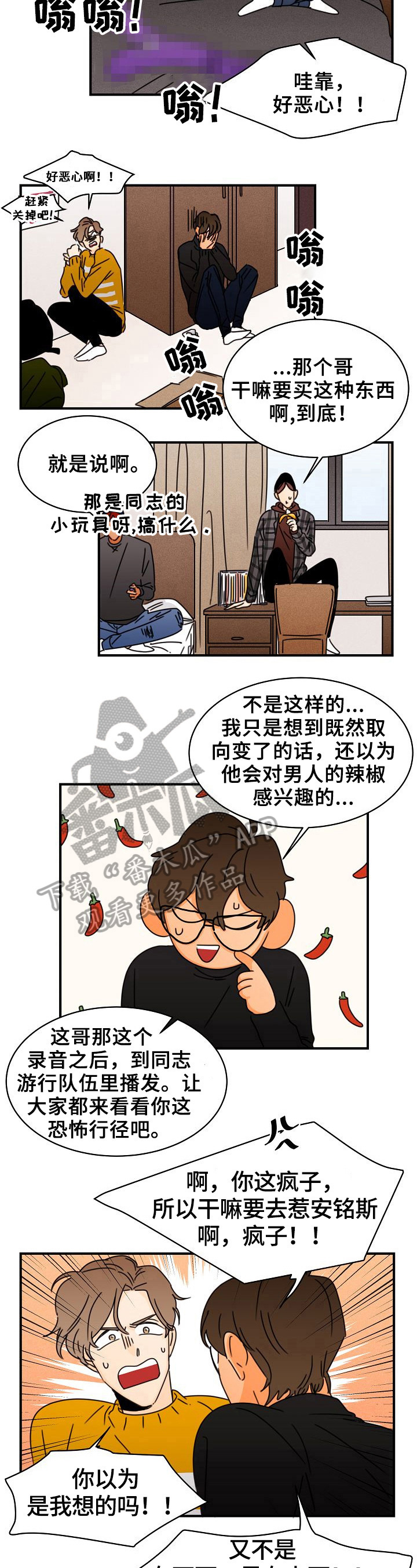 笑容的重要性漫画,第12章：电话2图