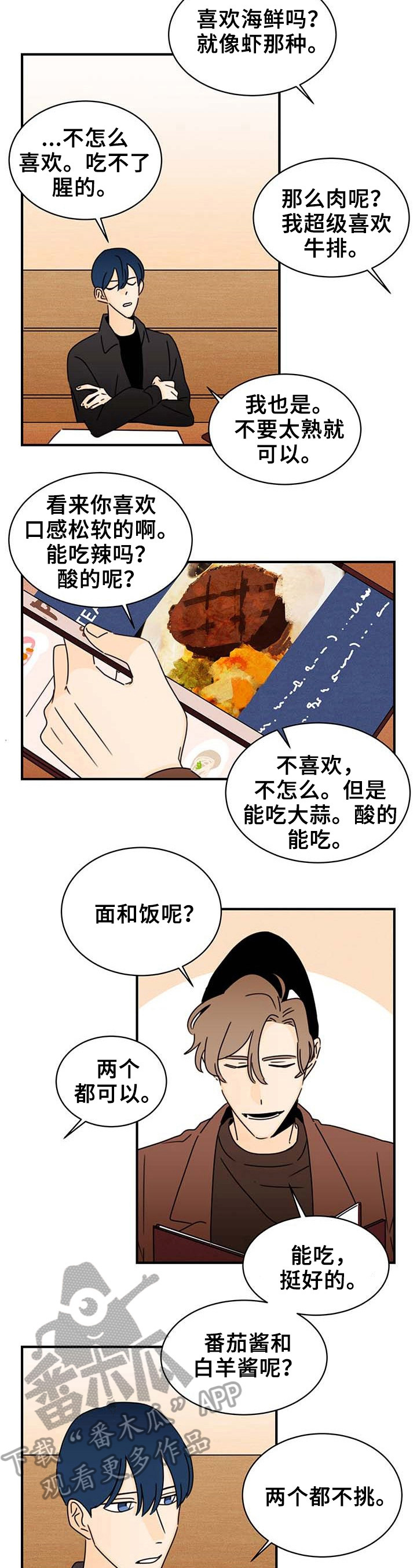 易烊千玺笑容魅力漫画,第20章：人气高的原因2图