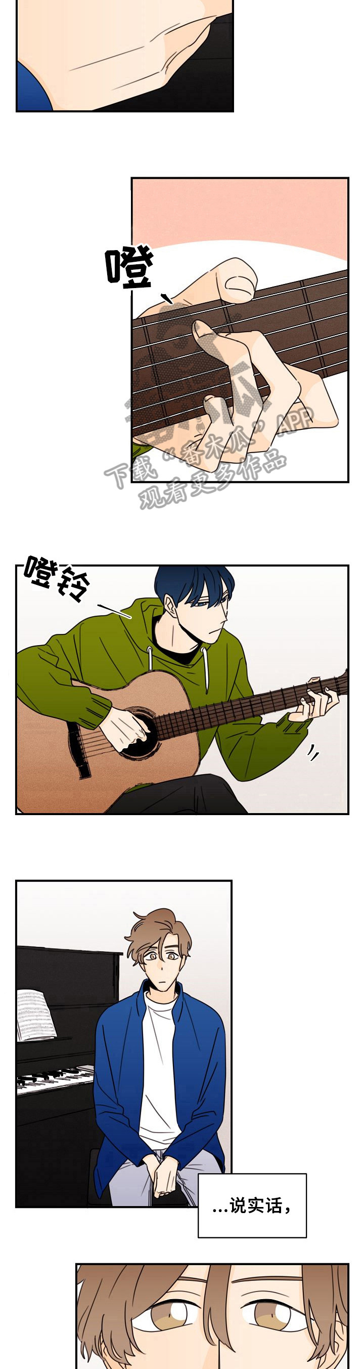 笑容的背后伤感语录漫画,第25章：专注1图