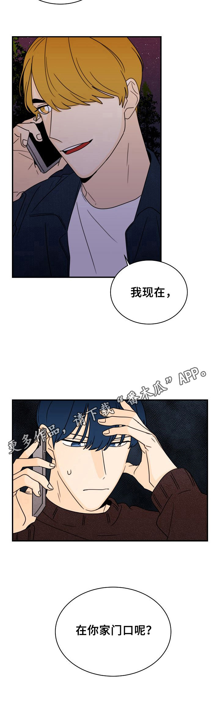 笑容的魅力 漫画漫画,第30章：当面聊1图