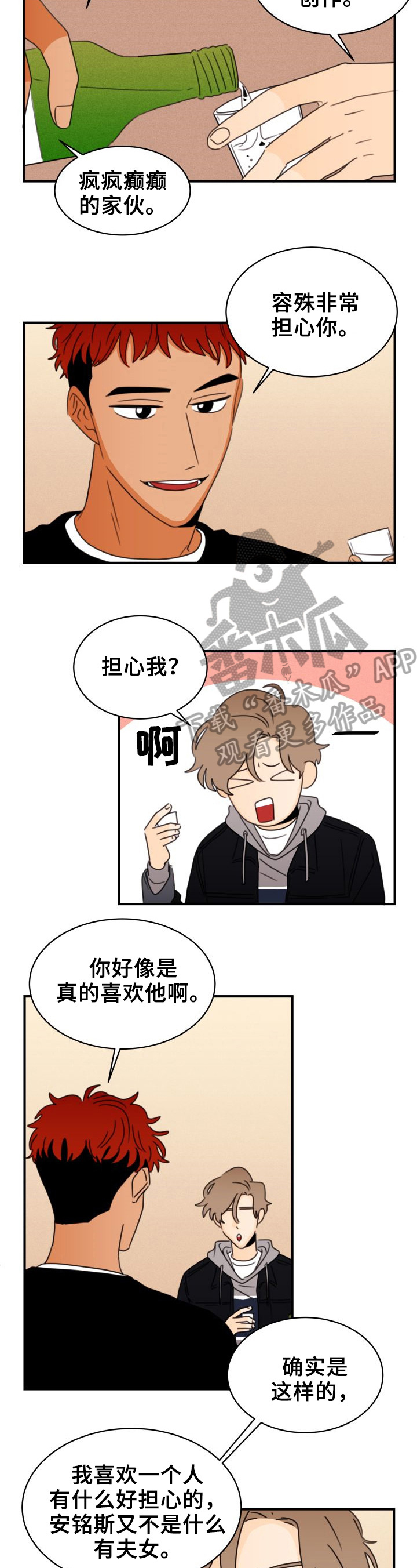 笑容可掬意思漫画,第31章：砸头2图