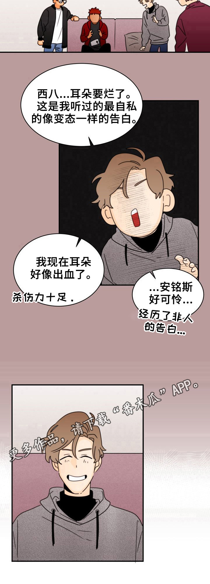 笑容的歌漫画,第27章：录音1图