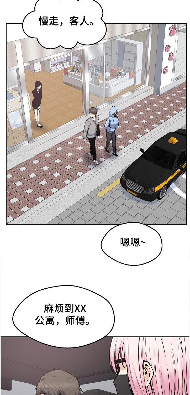 校霸的玩具小说漫画,第184章：我还给你2图