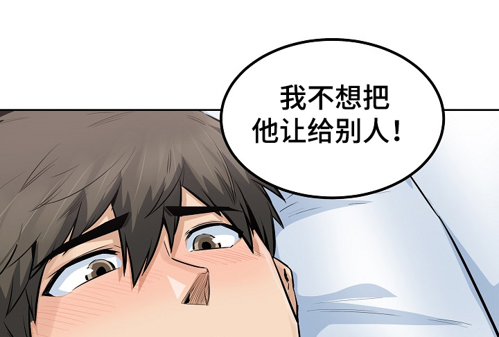 校霸的跟班小娇妻小视频漫画,第166章：被怀疑不行1图