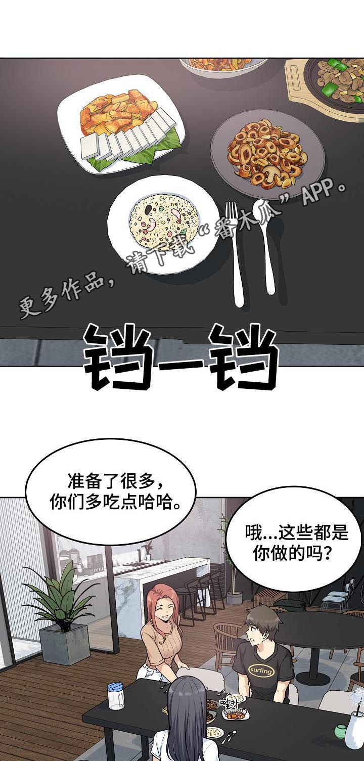 校霸的跟班漫画,第143章：都是在干嘛呀！1图