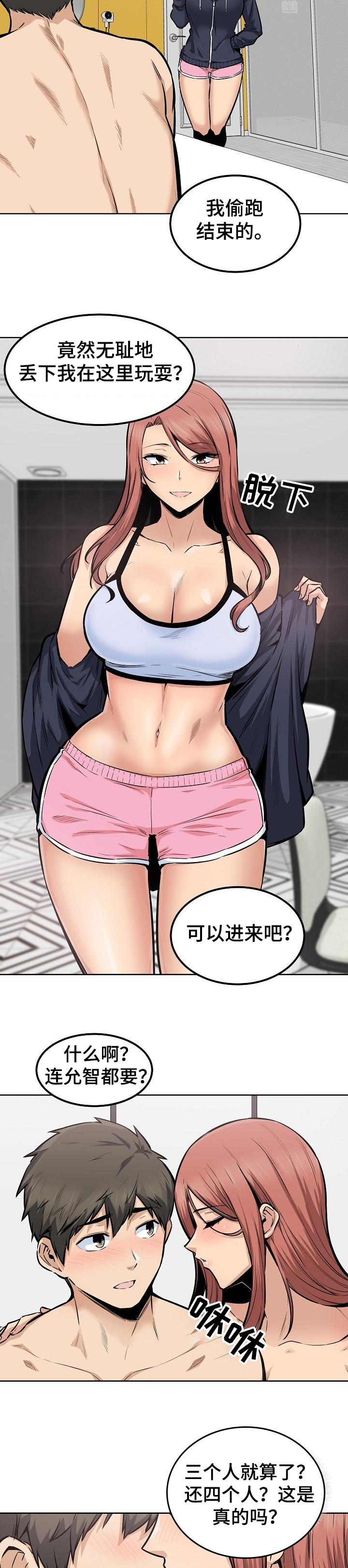 校霸的跟班漫画,第168章：再来一个1图