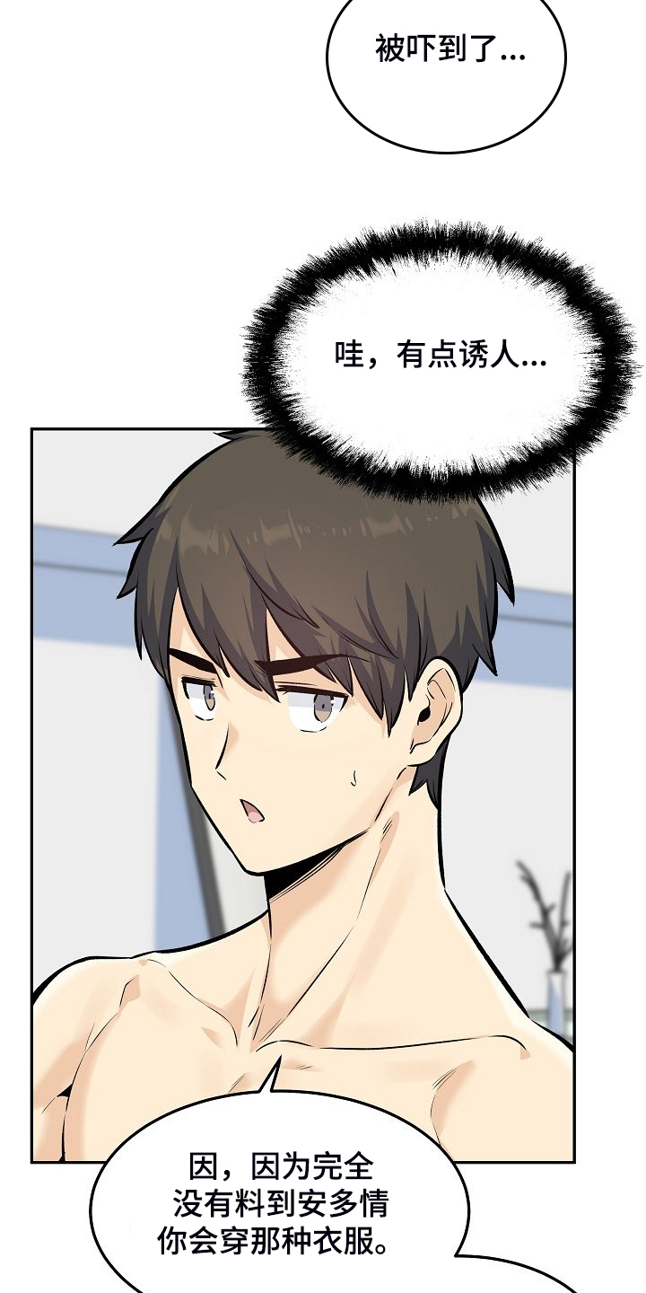 校霸的小跟班全文免费阅读漫画,第233章：各自效仿1图