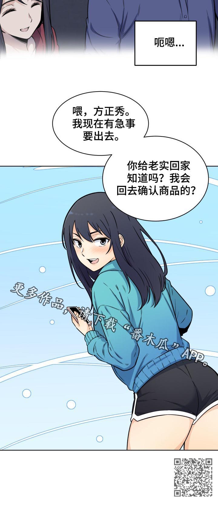 校霸的爸爸白皑草全文漫画,第66章：机会2图