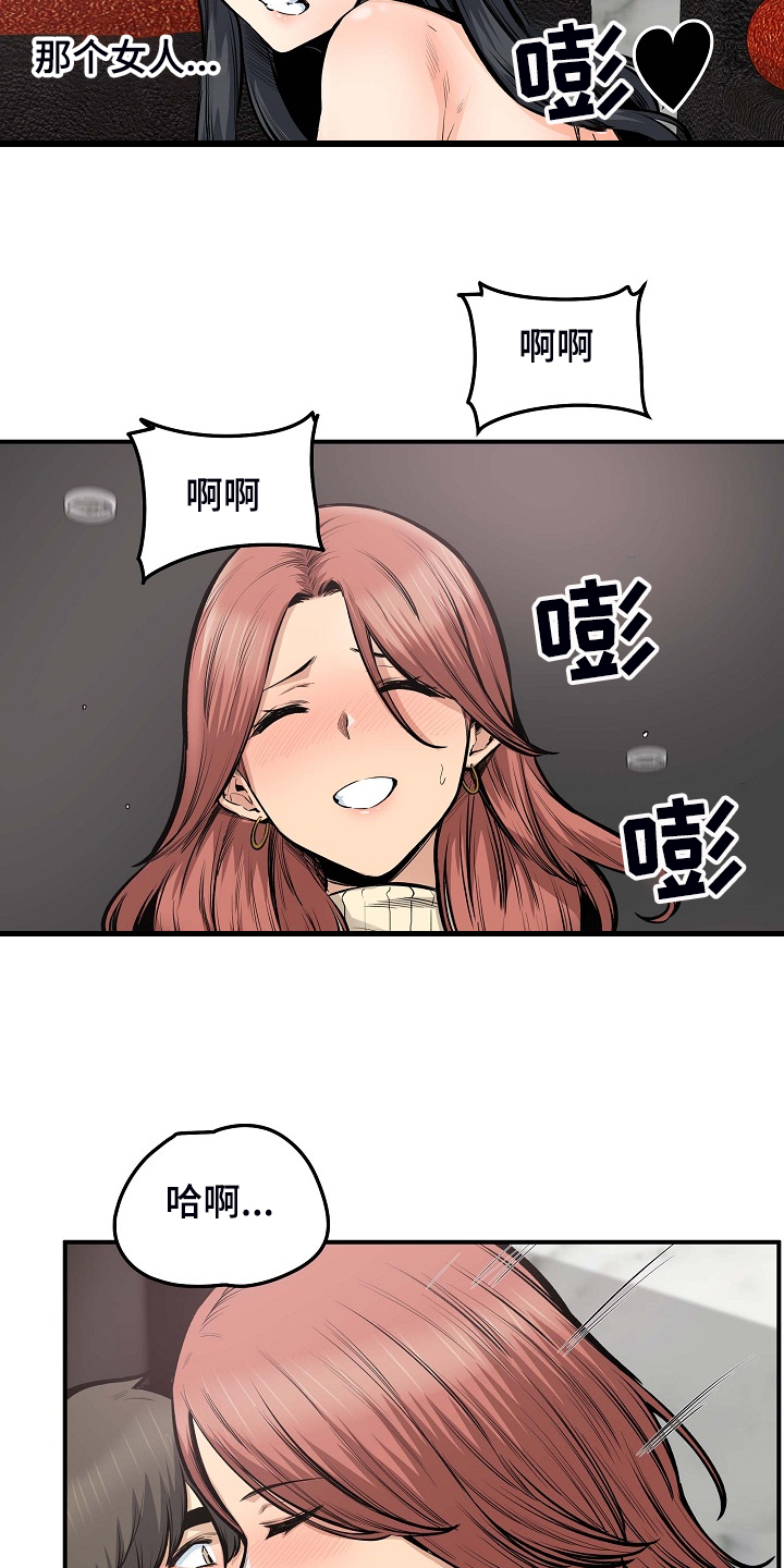 校霸的跟班免费阅读漫画,第214章：简直是天堂2图