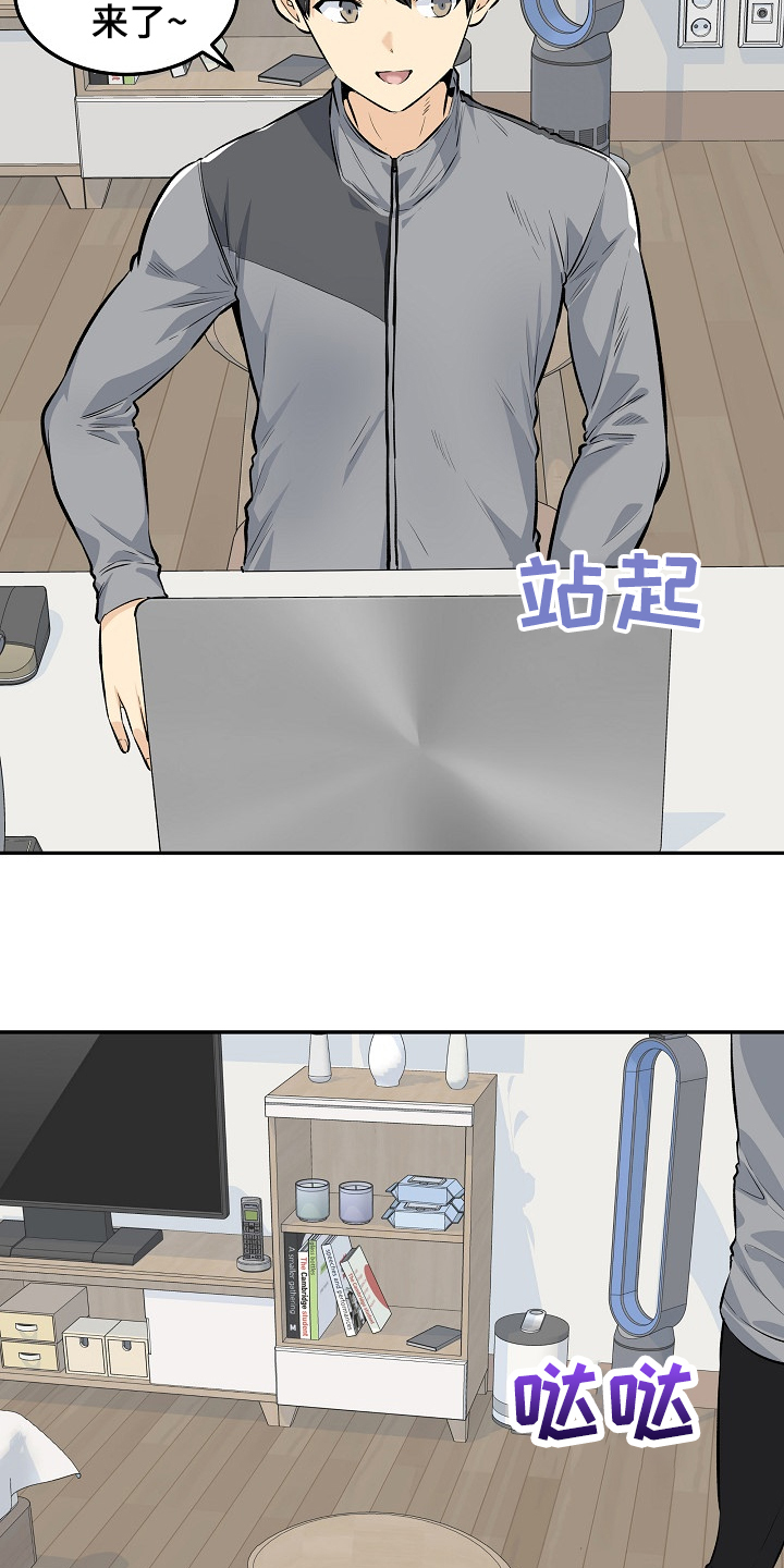 校霸的自我攻略漫画免费观看下拉漫画,第234章：【完结】多情怀孕了1图