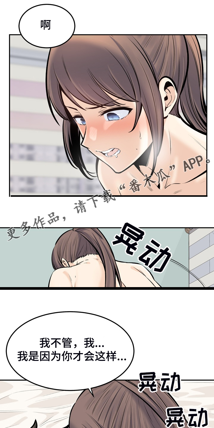 校霸的跟班漫画,第228章：后宫团度假1图