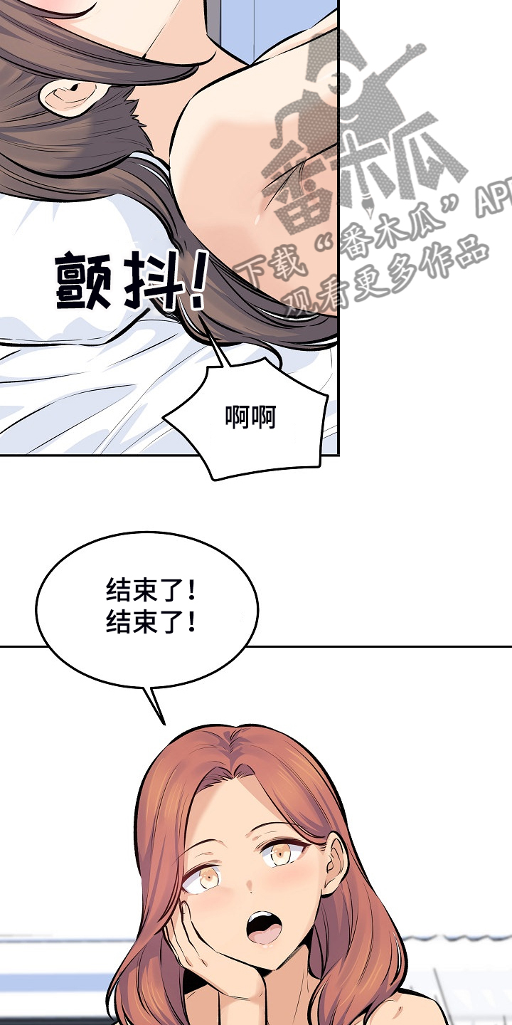 校霸的小青梅奶萌奶撩漫画,第232章：女校霸的女仆装1图