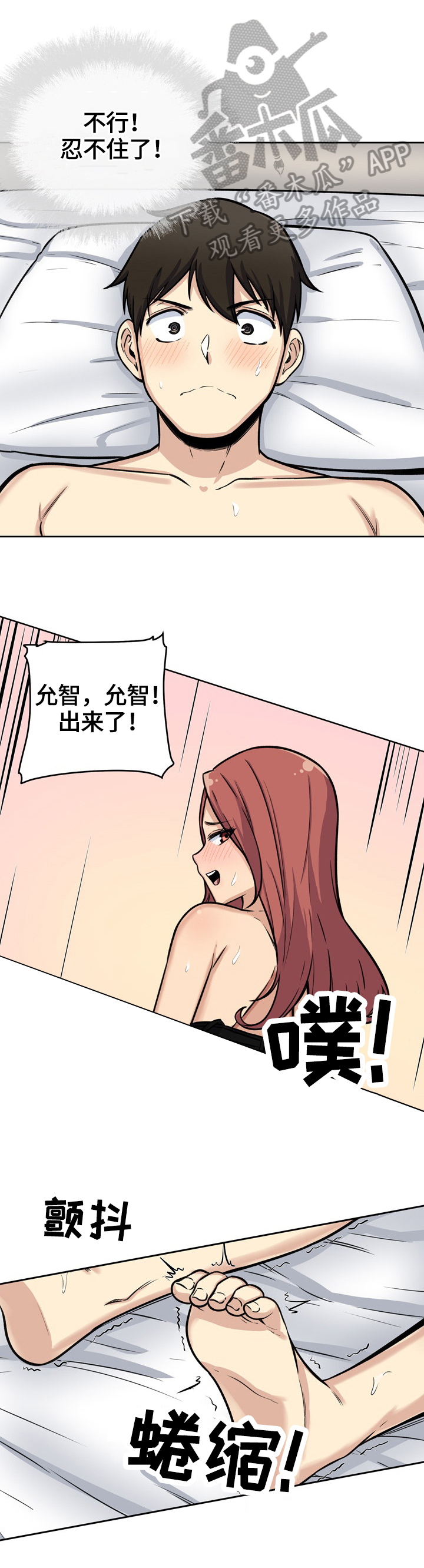 校霸的跟班小娇妻漫画,第85章：视频1图