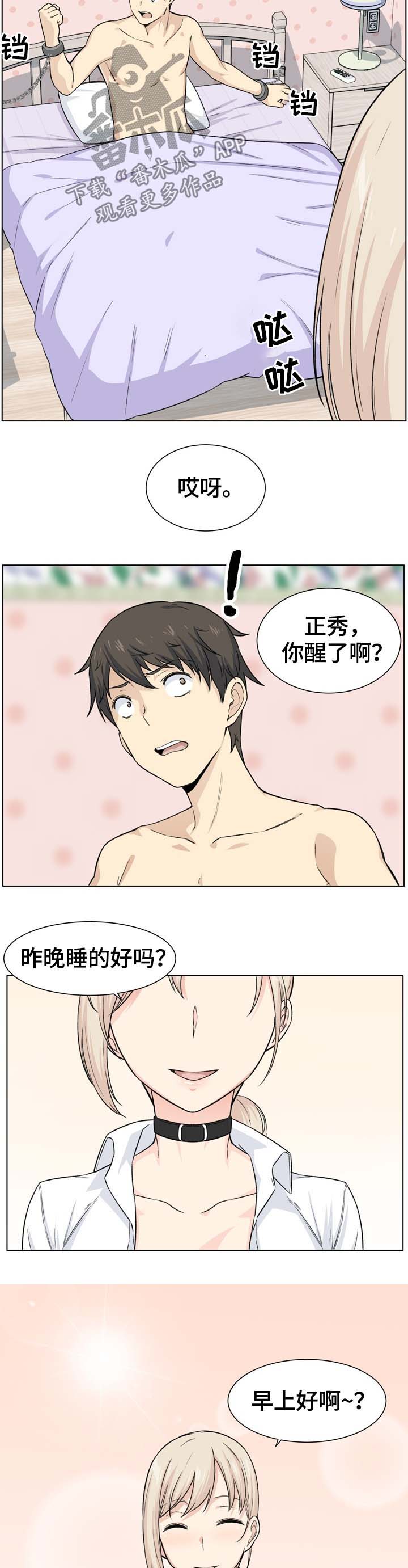 校霸的佛系初恋漫画,第41章：扮演2图