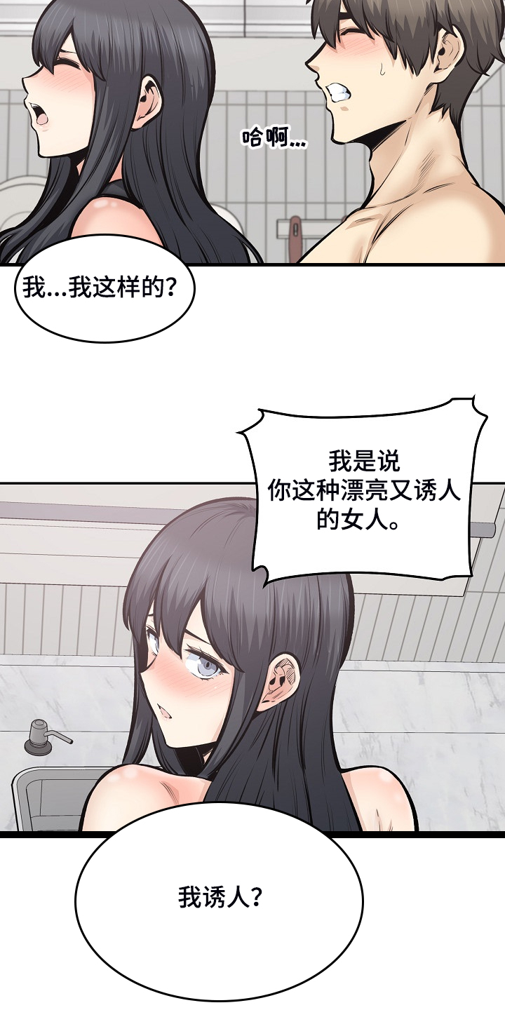 校霸负责人漫画漫画,第215章：梦想成真1图