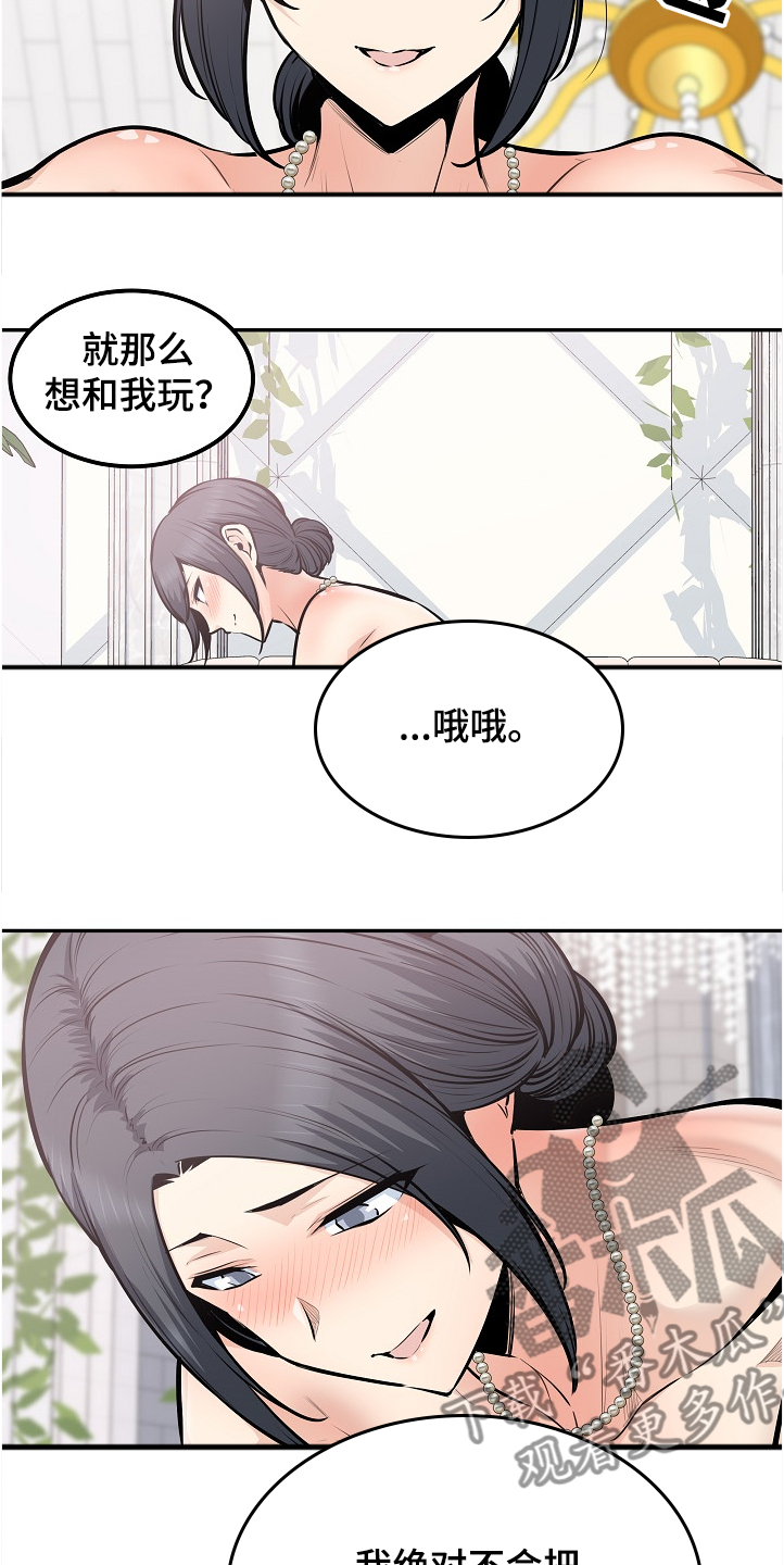 校霸的宝贝小跟班免费阅读漫画,第198章：为什么这么傻2图