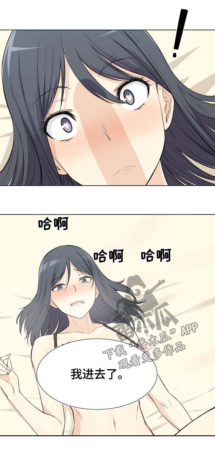 校霸的娇软小甜心小说免费漫画,第44章：搭讪1图