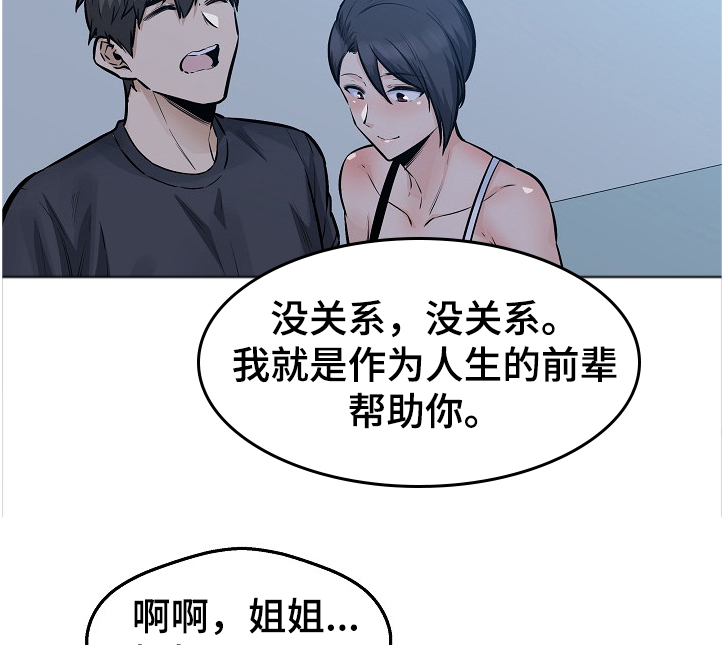 校霸的心机初恋漫画,第190章：一场“噩梦”1图