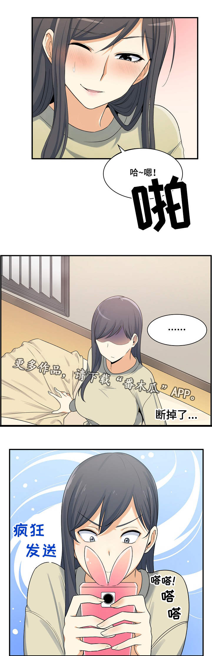 校霸的跟班 155漫画,第3章：打工2图