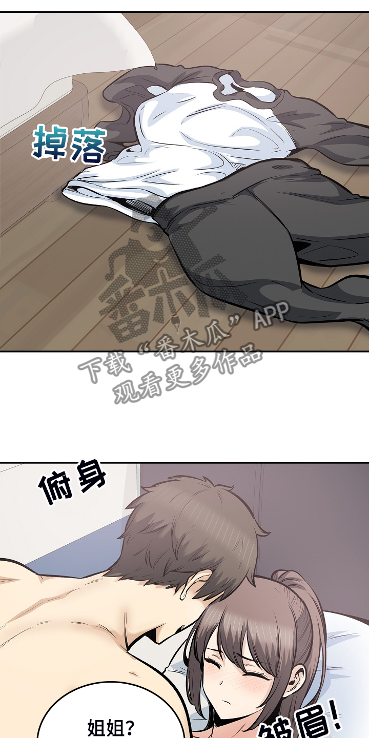 校霸的怪物打手漫画零点漫画漫画,第226章：最后的倔强2图