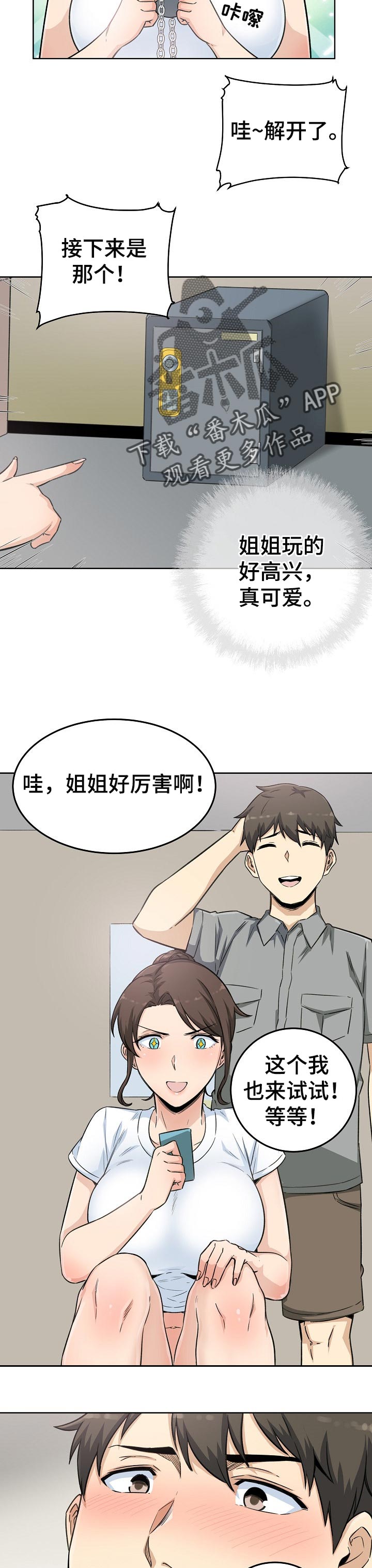 校霸的怪物打手漫画零点漫画漫画,第126章：目的2图