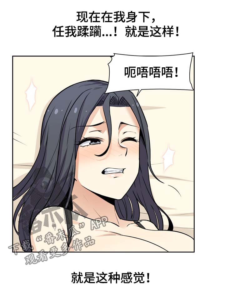 校霸的小同桌她美飒双全漫画,第45章：奉还2图