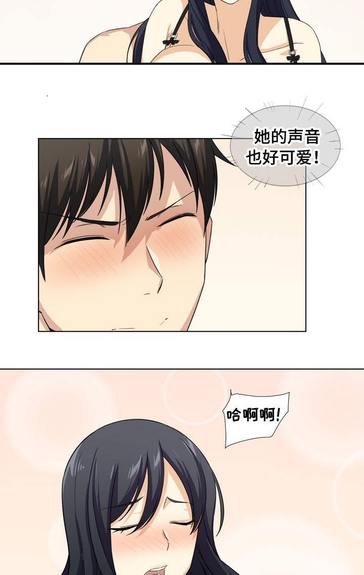 校霸的自我攻略漫画,第34章：撒娇1图