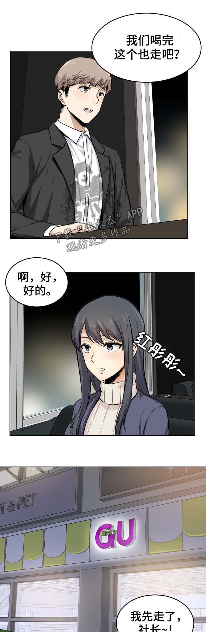 校霸的独宠小甜心有点坏小说免费阅读漫画,第51章：婉拒1图