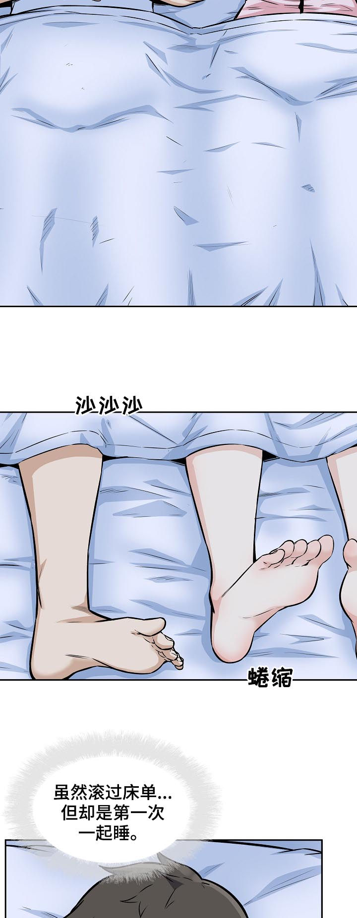 校霸的跟班漫画,第154章：美梦1图