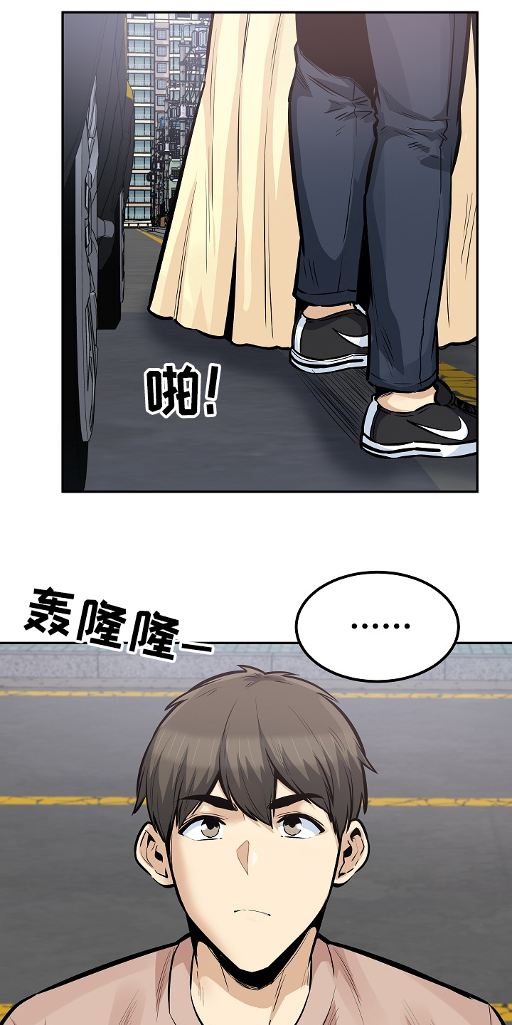 校霸跟班小说漫画,第200章：你们不能走1图