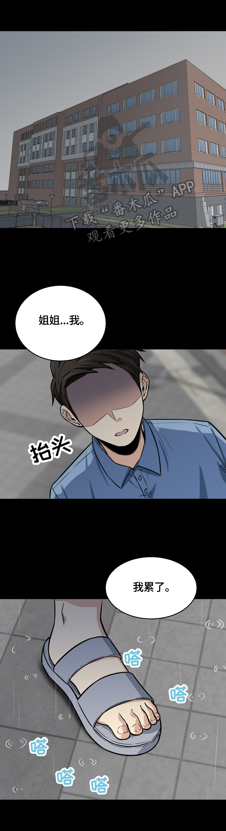 校霸的跟班免费阅读漫画,第76章：无法拒绝1图