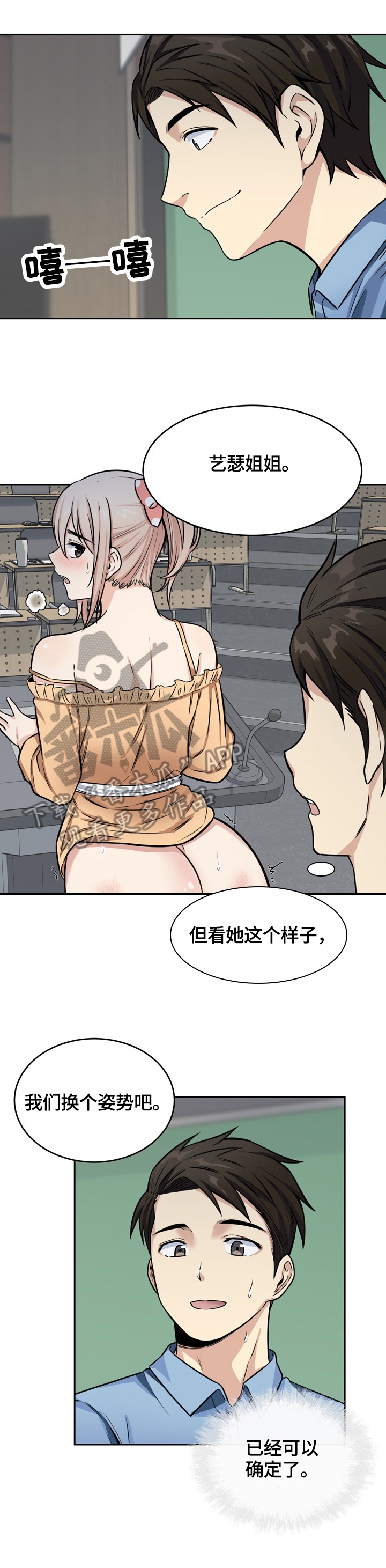 校霸的怪物打手漫画零点漫画漫画,第78章：征服1图