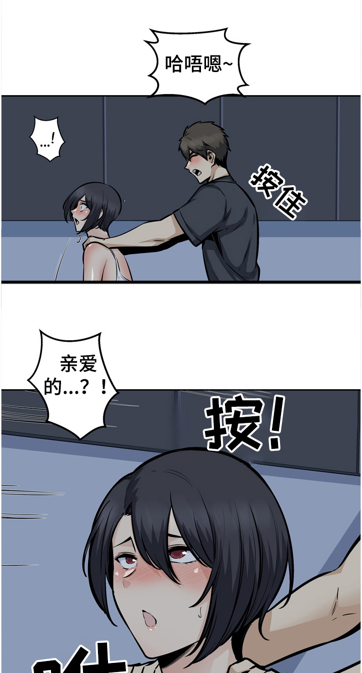 校霸的宝贝小跟班免费阅读漫画,第192章：亲爱的姐姐1图