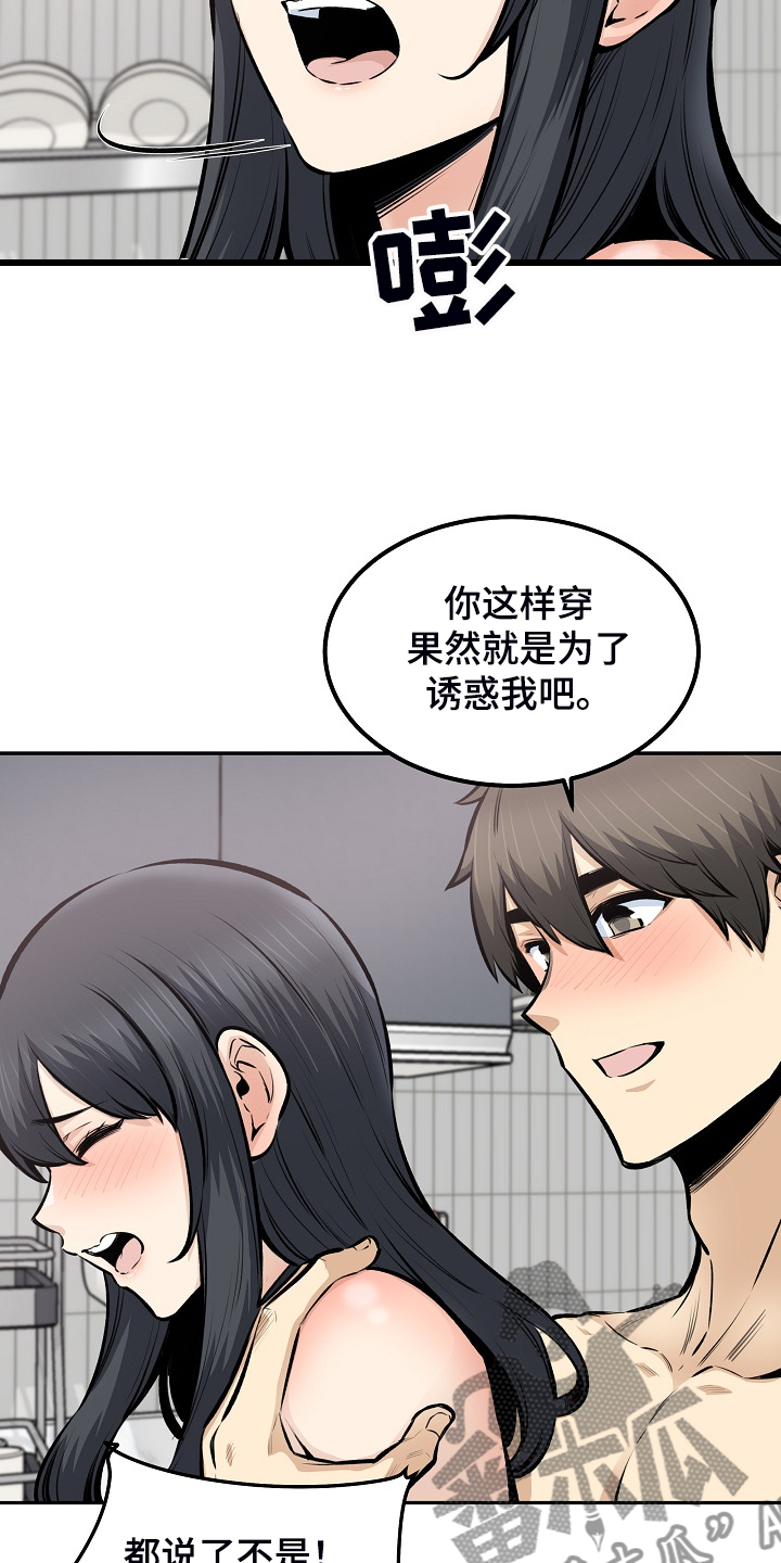 校霸跟班小说漫画,第215章：梦想成真2图