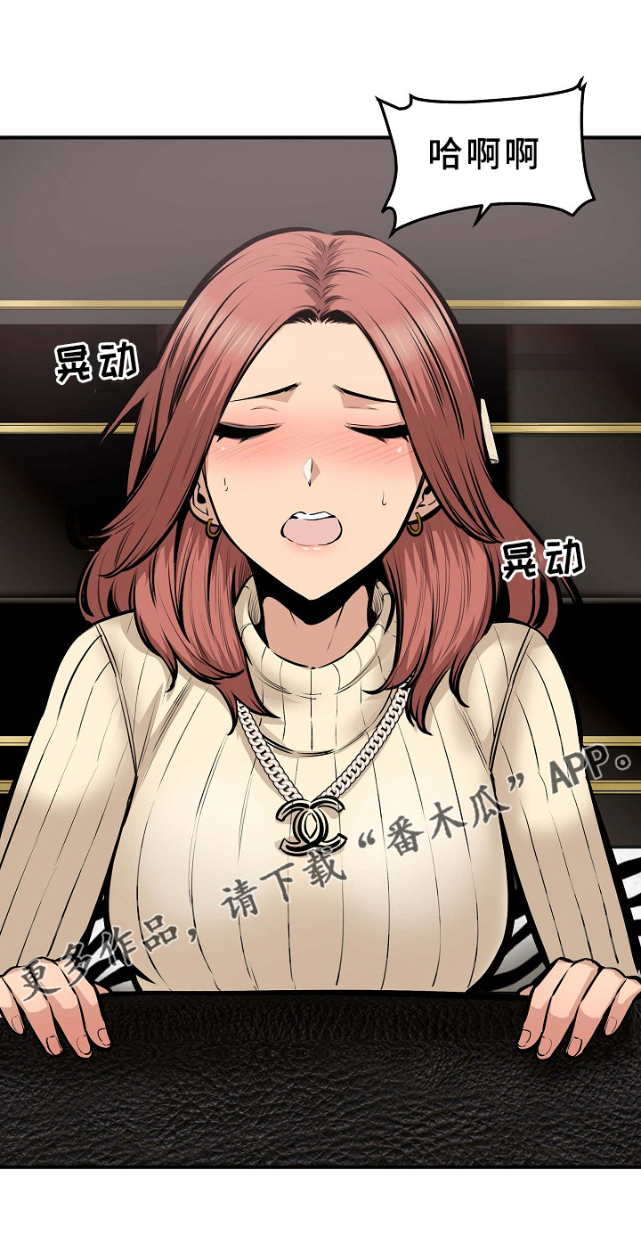 校霸的秘密小说笔趣阁漫画,第210章：俗人2图