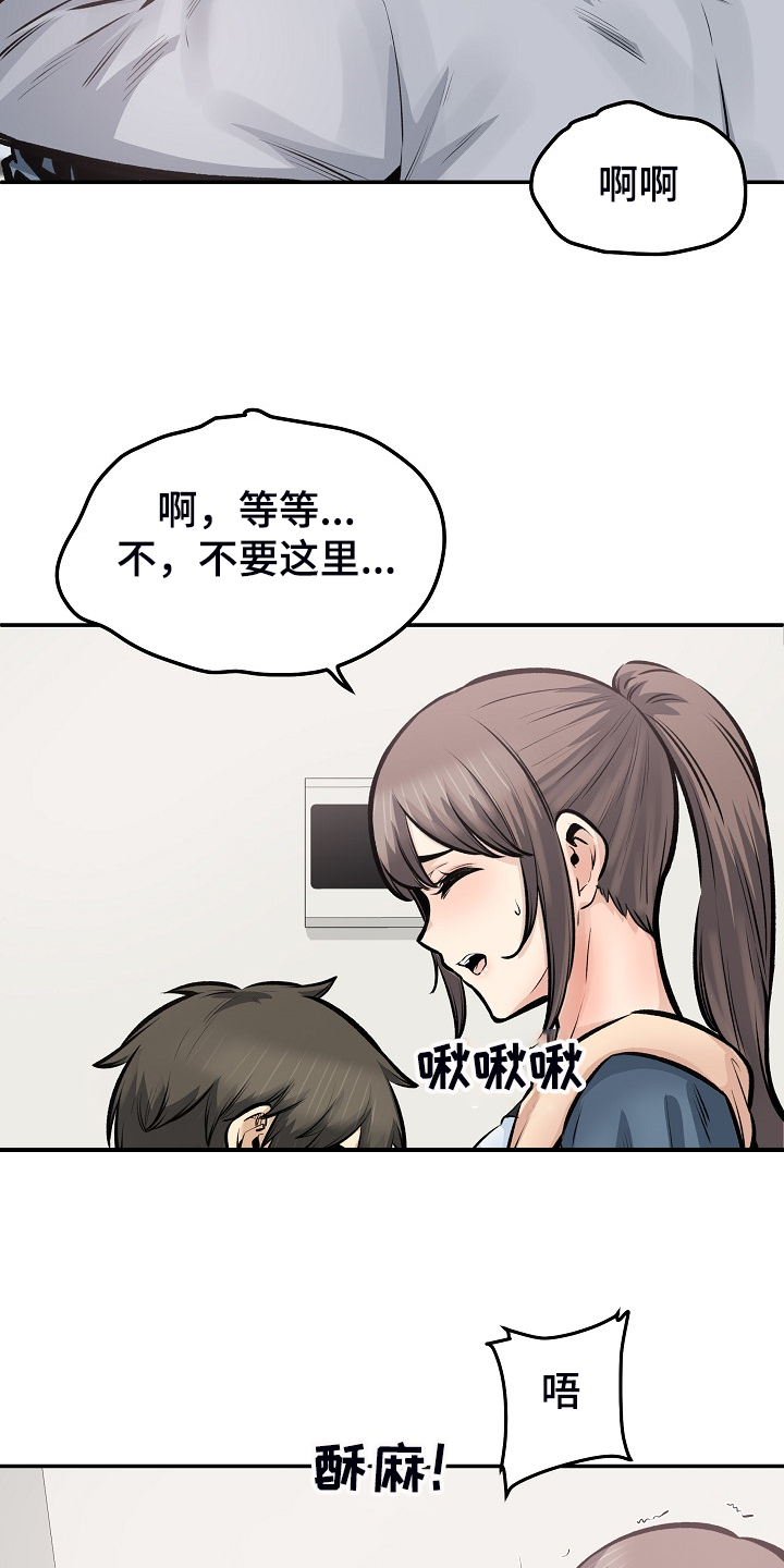 校霸的宝贝小跟班免费阅读漫画,第225章：第一防线崩溃1图