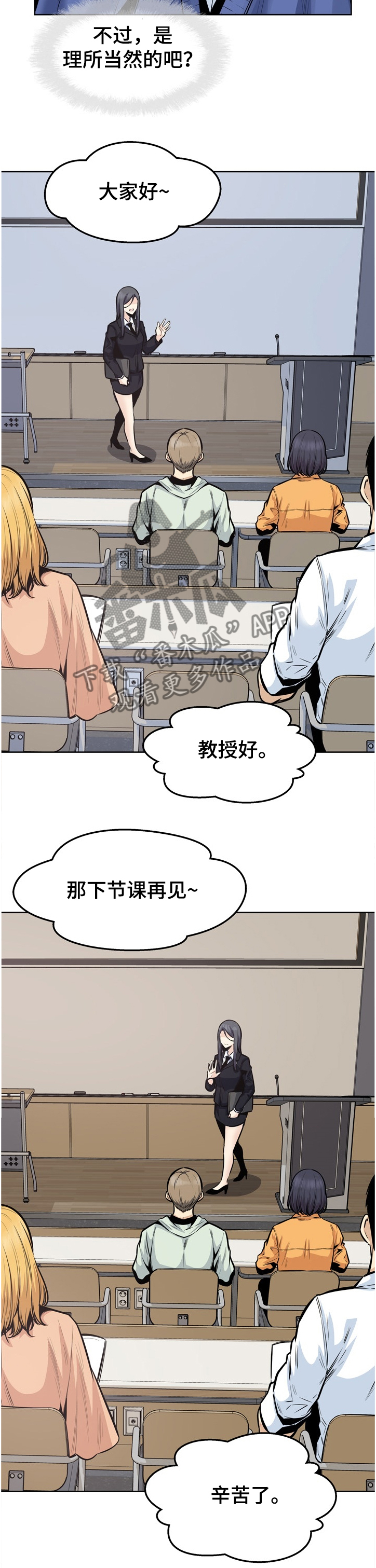 校霸的小软包又乖又甜免费阅读全文漫画,第185章：不接受道歉2图