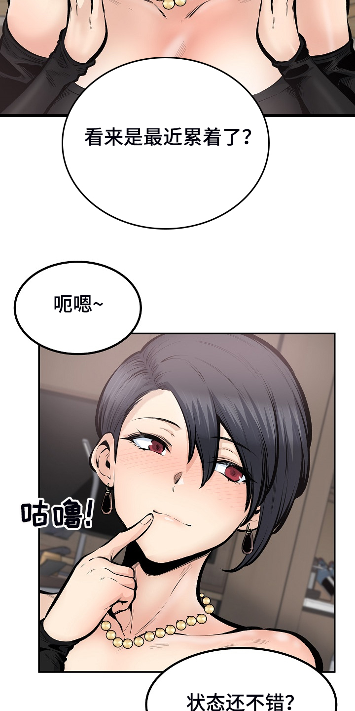 校霸的信息素绑定了漫画,第217章：小看她了1图