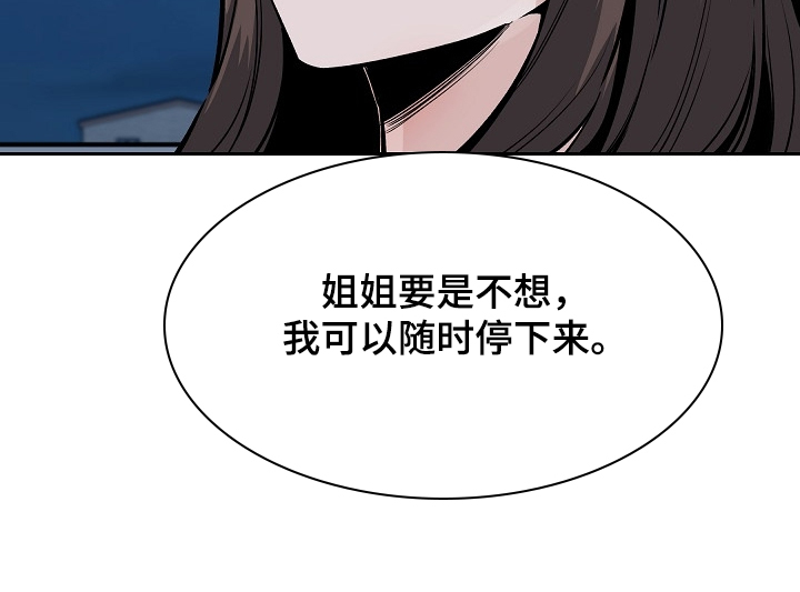 校霸的小祖宗又软又甜漫画,第160章：没经验的姐姐1图