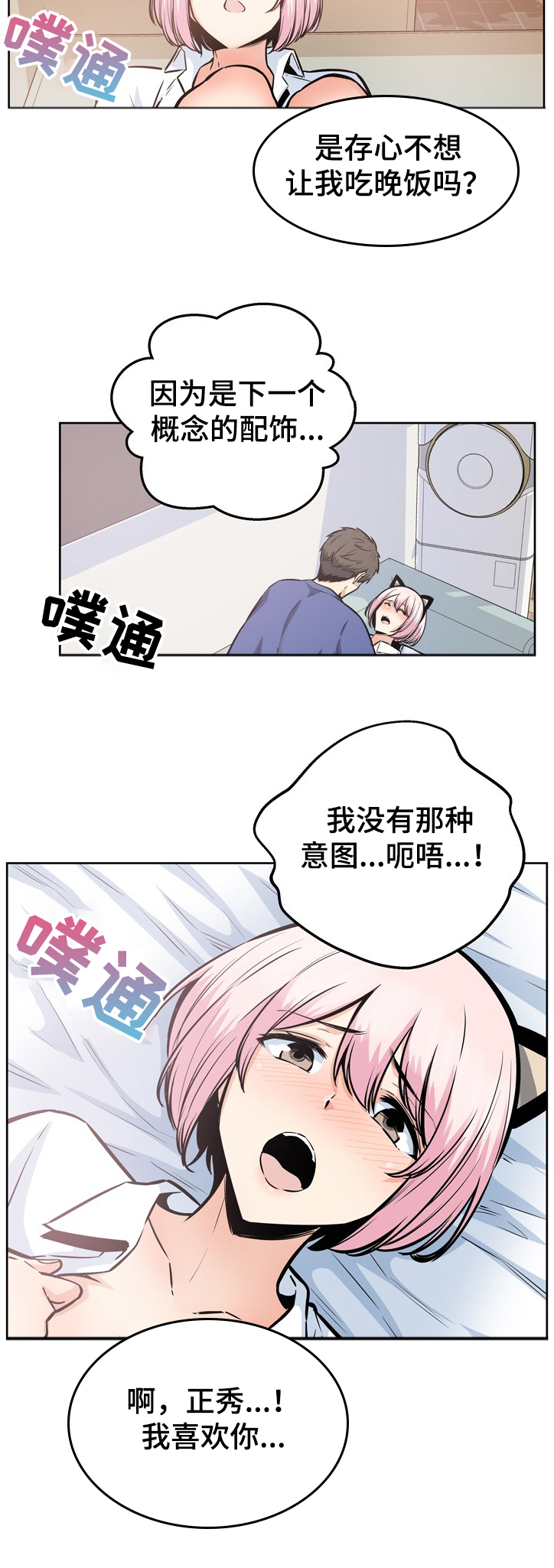 校霸的跟班漫画漫画,第186章：安多情回本家2图