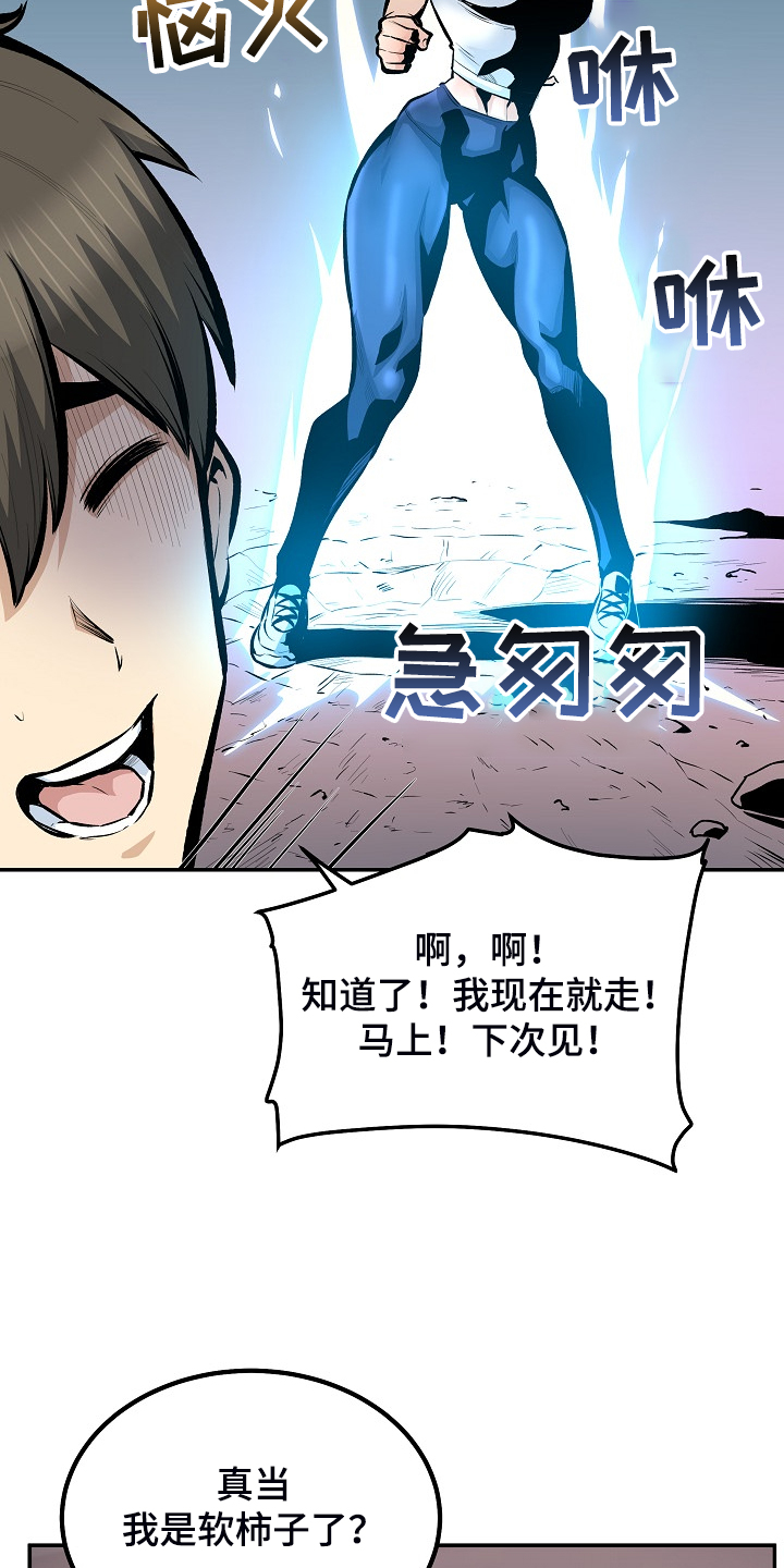 校霸的独宠小甜心有点坏小说免费阅读漫画,第220章：面对自己的心2图