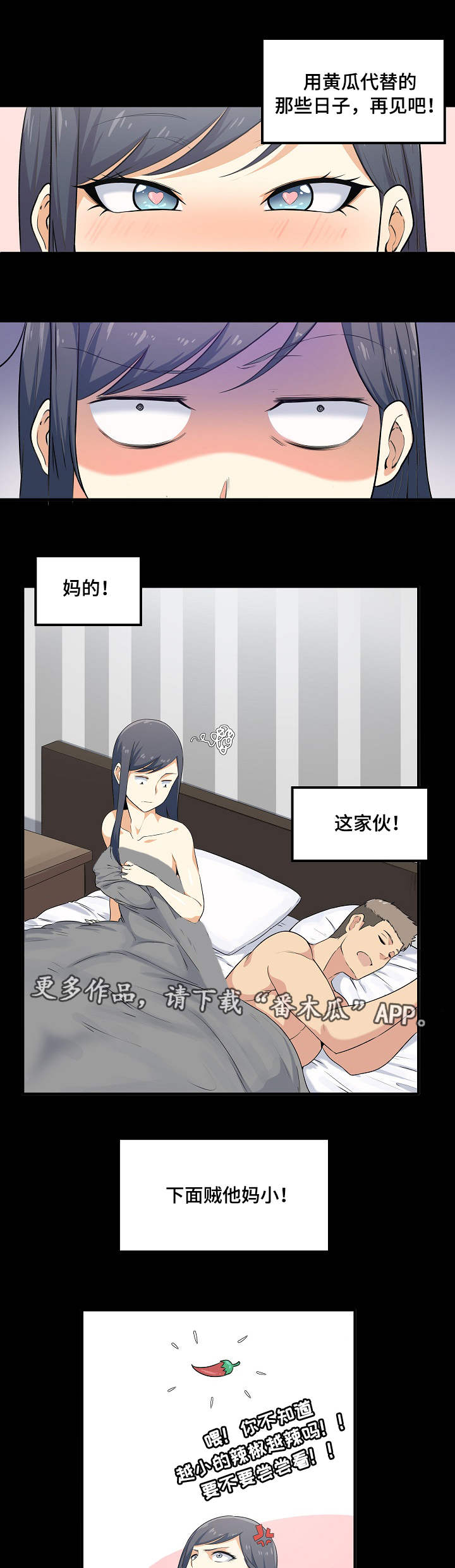 校霸的跟班漫画,第8章：扣押1图