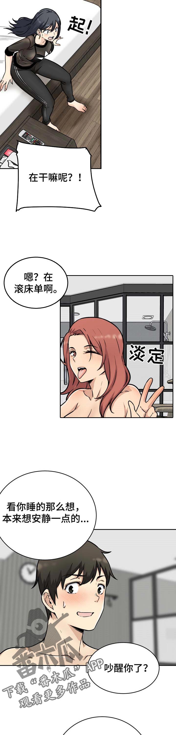 校霸的独宠小甜心有点坏小说免费阅读漫画,第97章：愿望2图