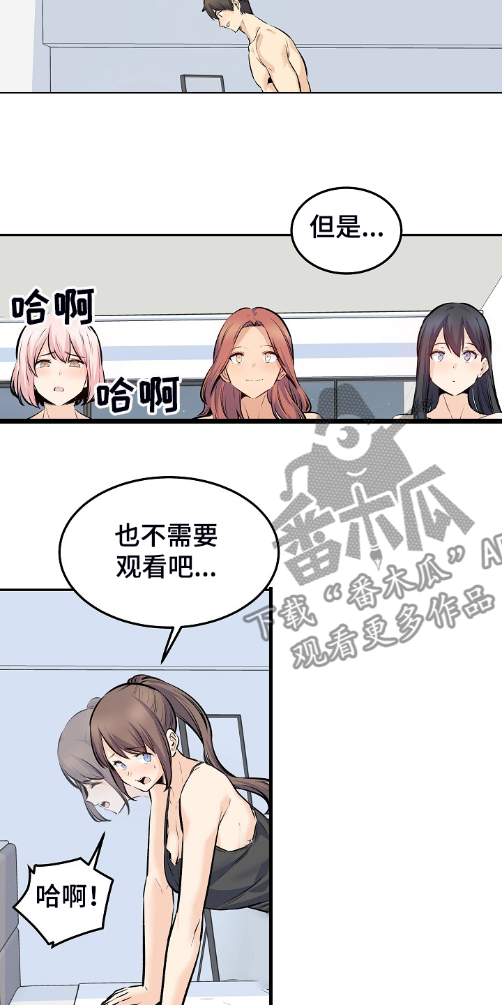 校霸的小同桌她美飒双全漫画,第232章：女校霸的女仆装2图