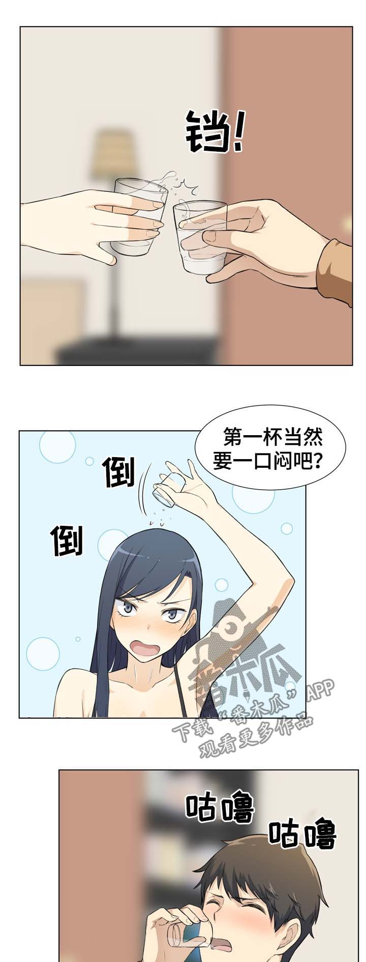 校霸的自我攻略漫画免费观看下拉漫画,第43章：晚了1图