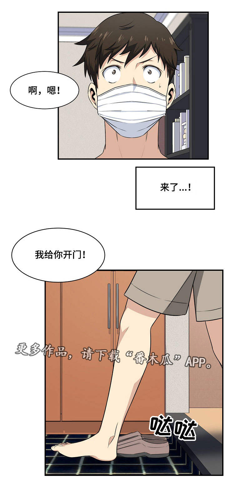 校霸的跟班小娇妻小说漫画,第19章：玩笑1图